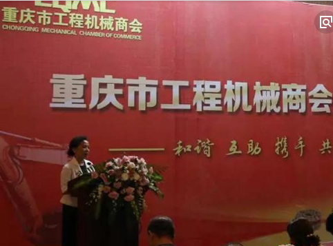 揚天科技參加重慶市工程機械商會年會